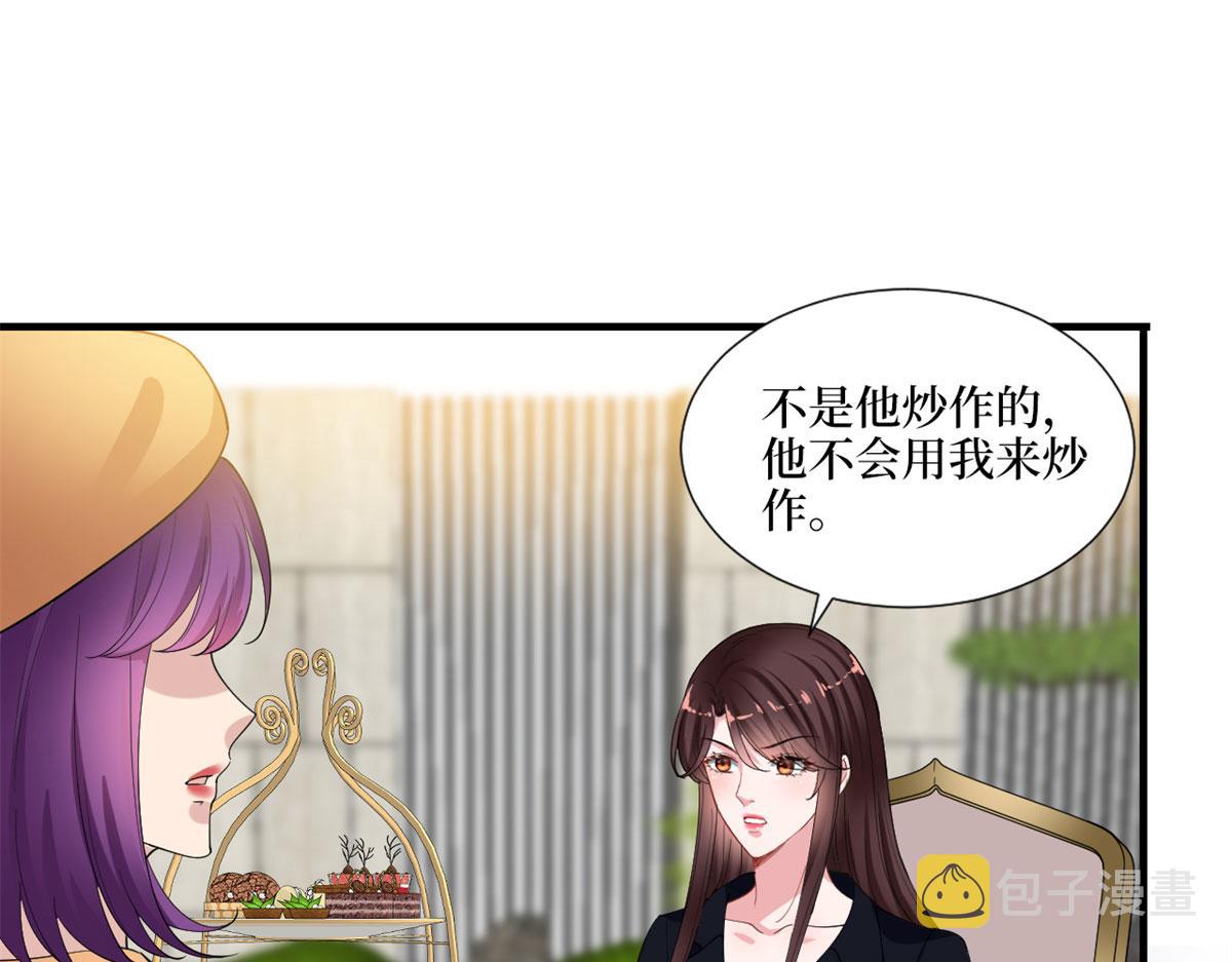 第198话 背叛的下场19