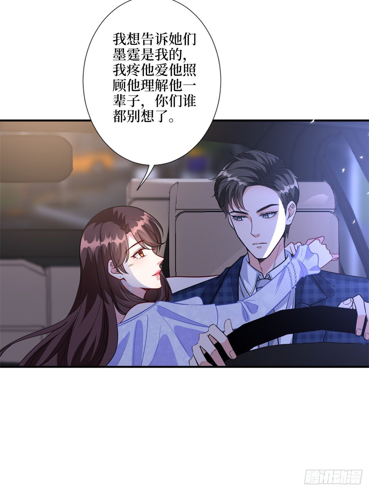 第118话 不许再见那个男人！9