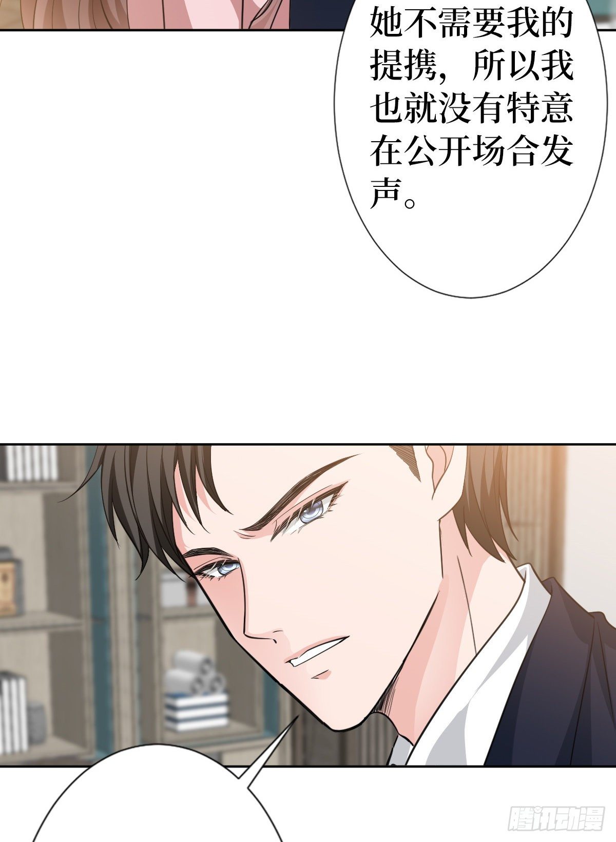 第七十话 奇怪的关系34