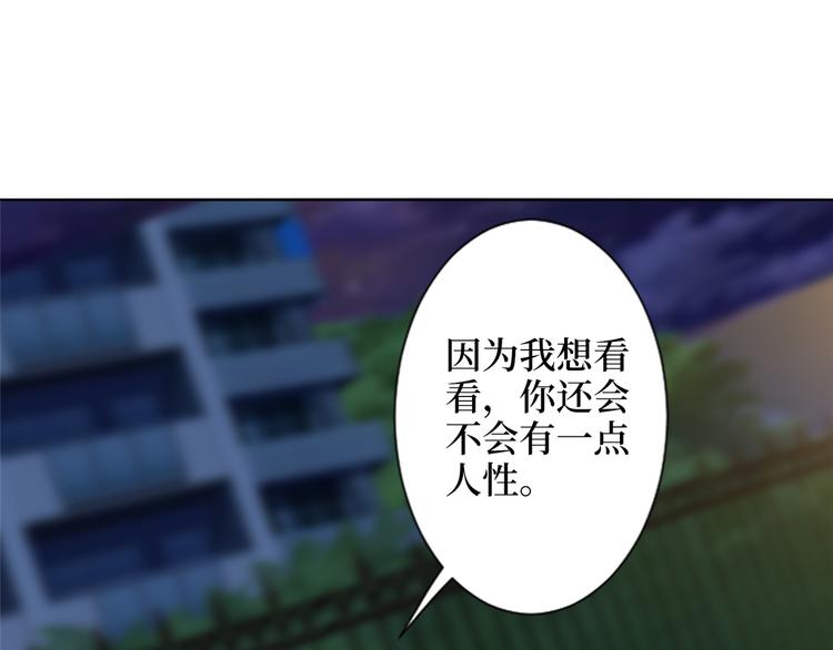 第四十八话 墨霆的手段38