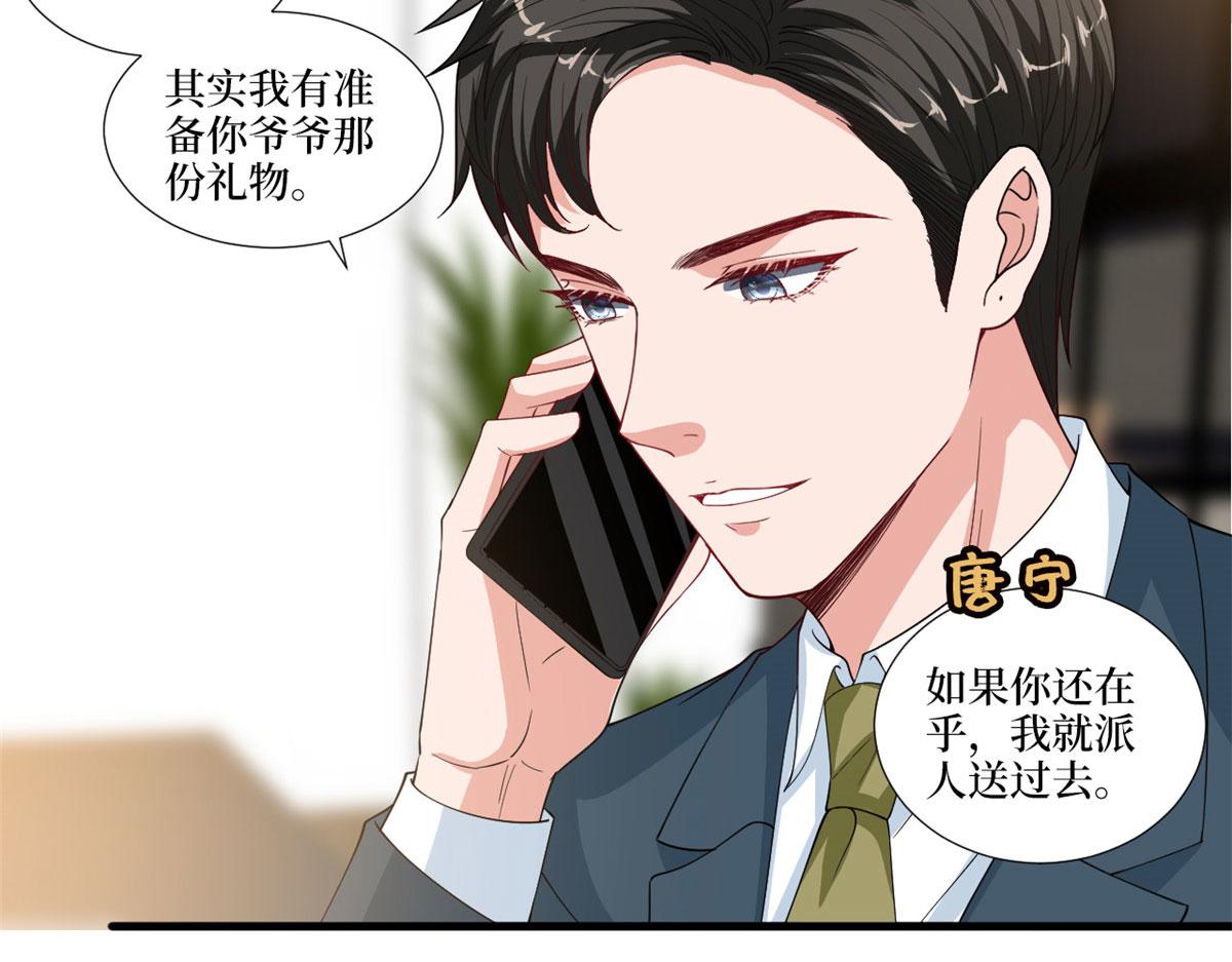 第223话 见家长34