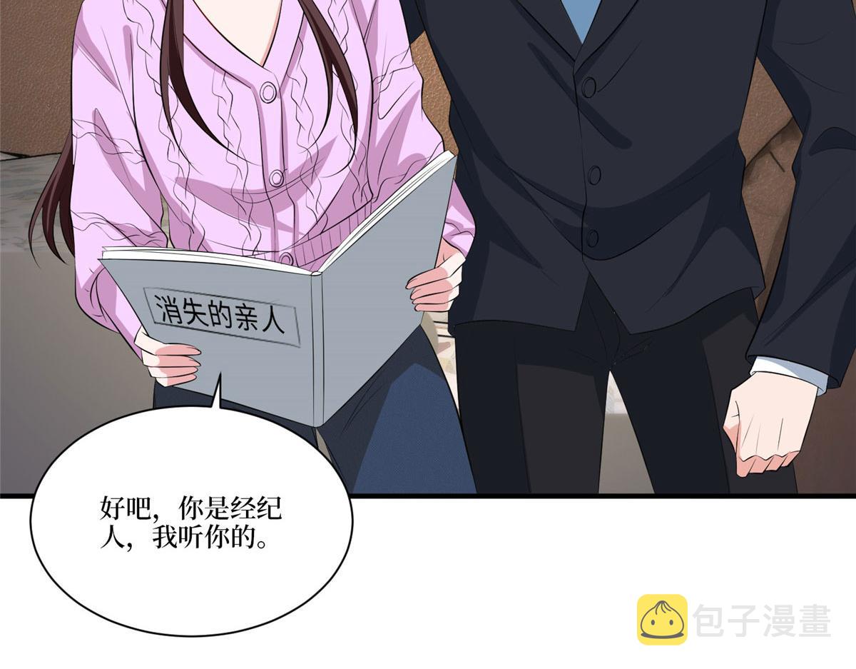 第258话 墨老爷子登场49