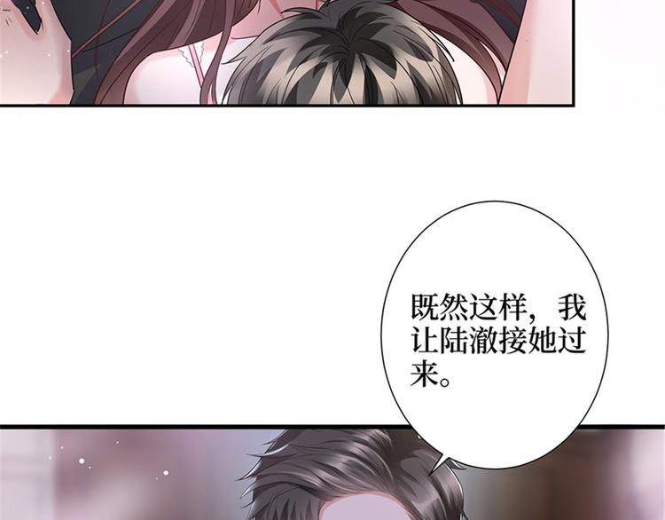 第十二话 嫁给老男人？！27