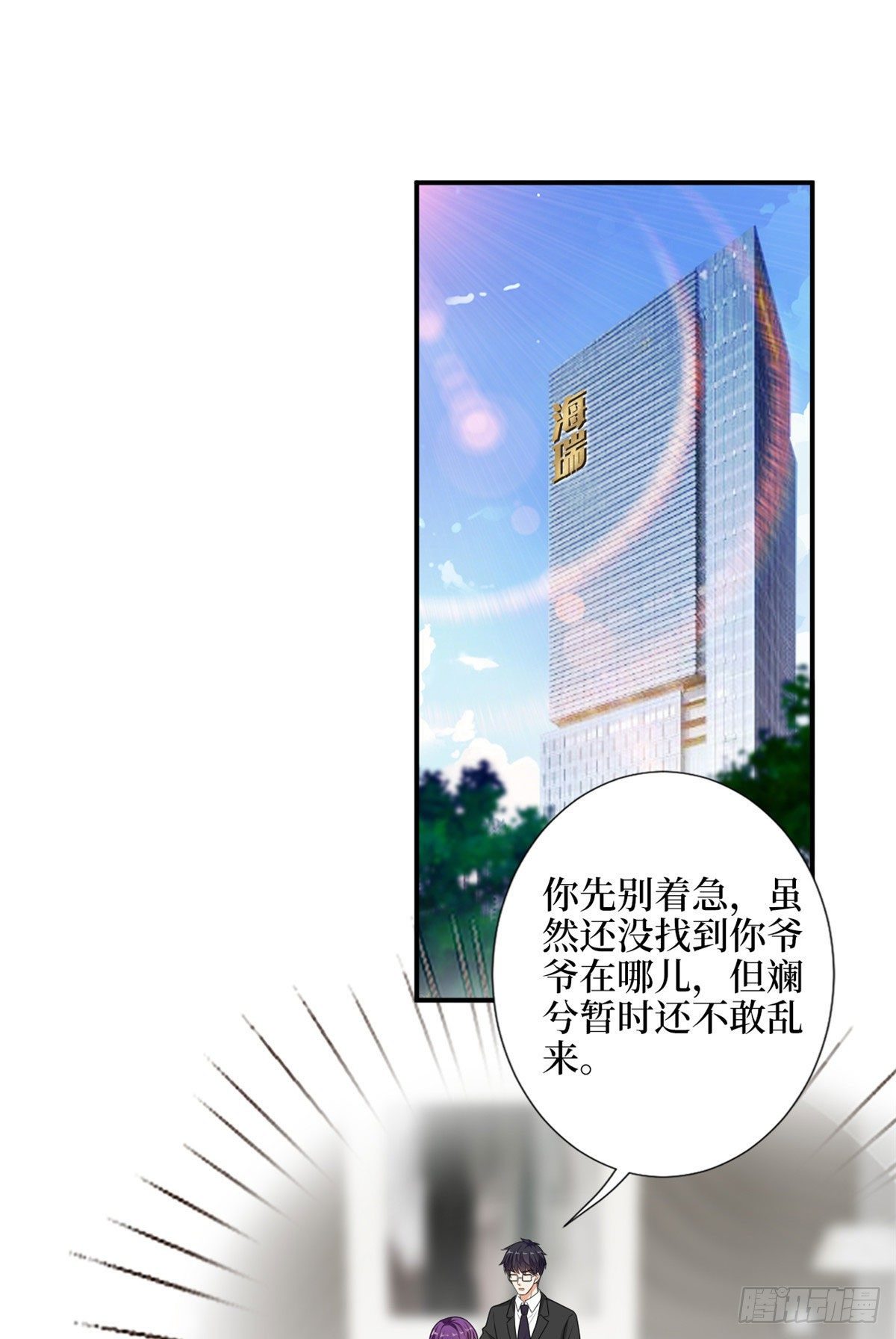 第112话 那可是一条人命！25