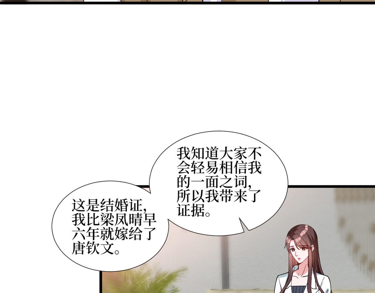 第247话 她才是原配52