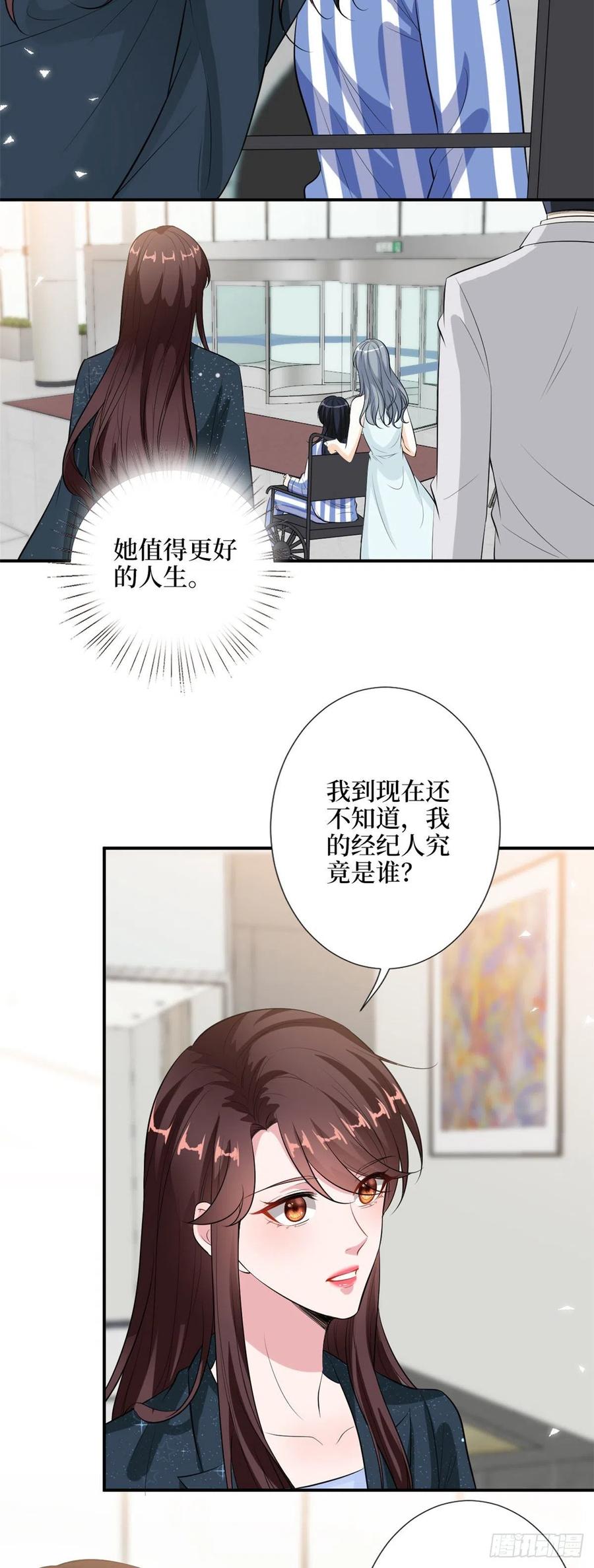 第142话 我们公开吧！11
