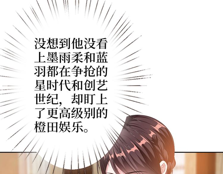 第五十一话 天艺该凉了87