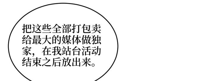第二十七话 宣布复出129