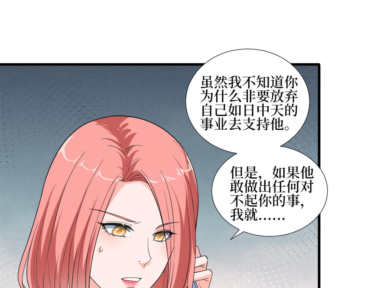 第213话 你不怕後悔吗77