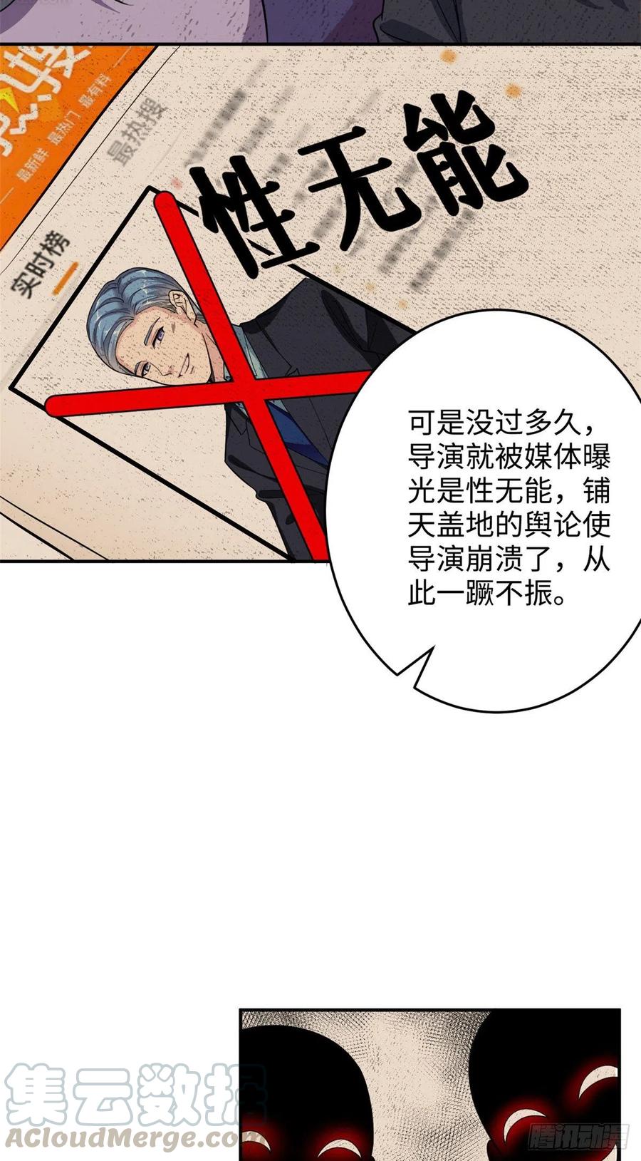 第145话 千万不要公开14