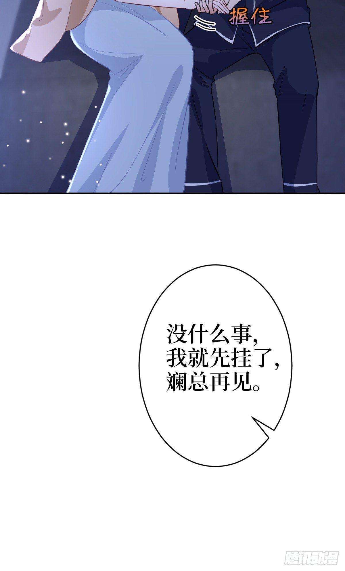第七十九话 恐吓or陷害？21