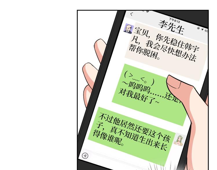 第五十五话 贱卖唐宁8