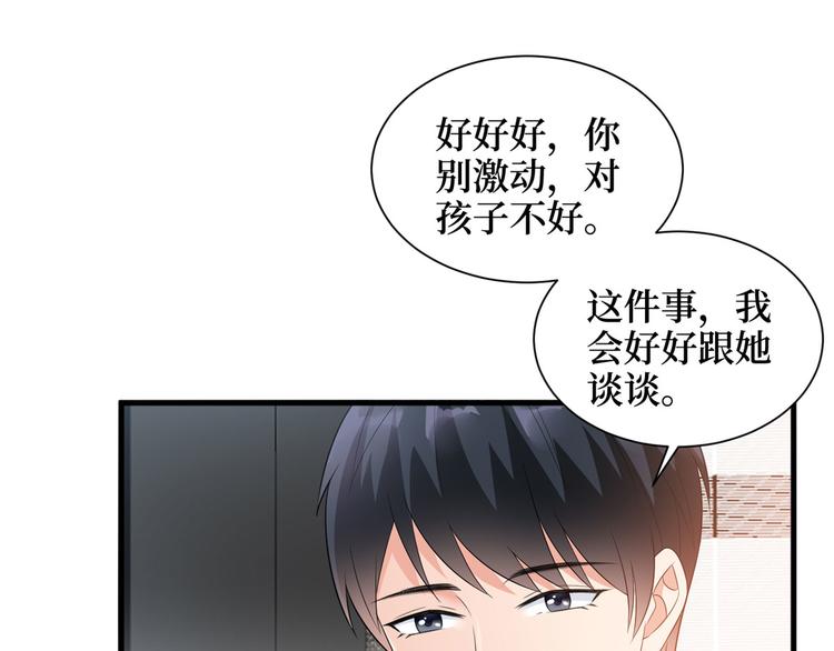 第十六话 狗男女118
