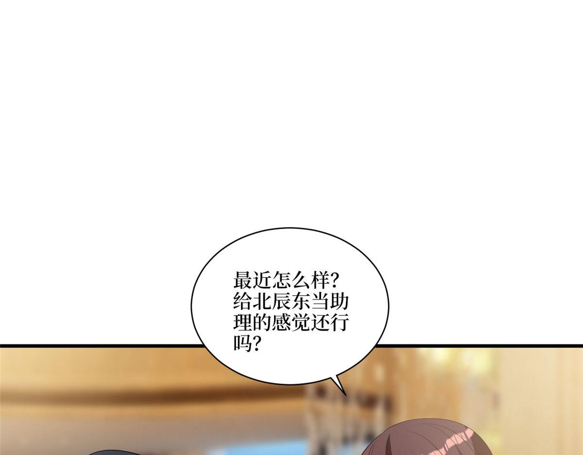第258话 墨老爷子登场101