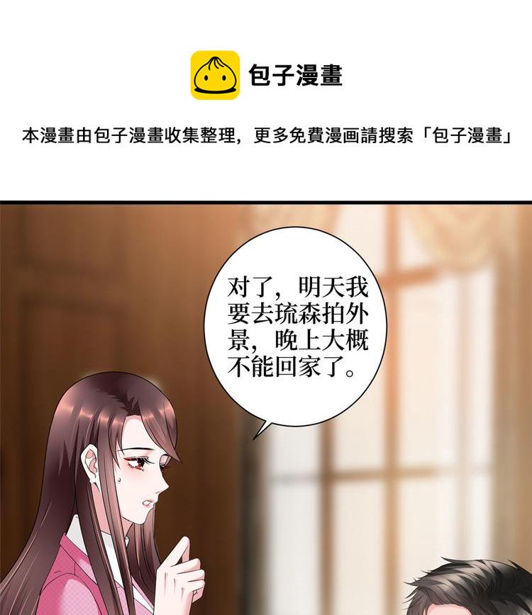 第十八话 宠爱12