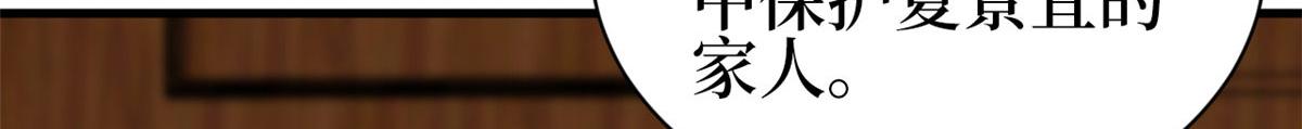 第256话 威胁143