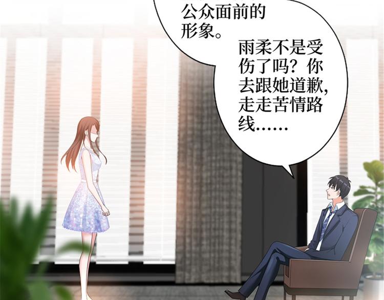 第七话 背黑锅84
