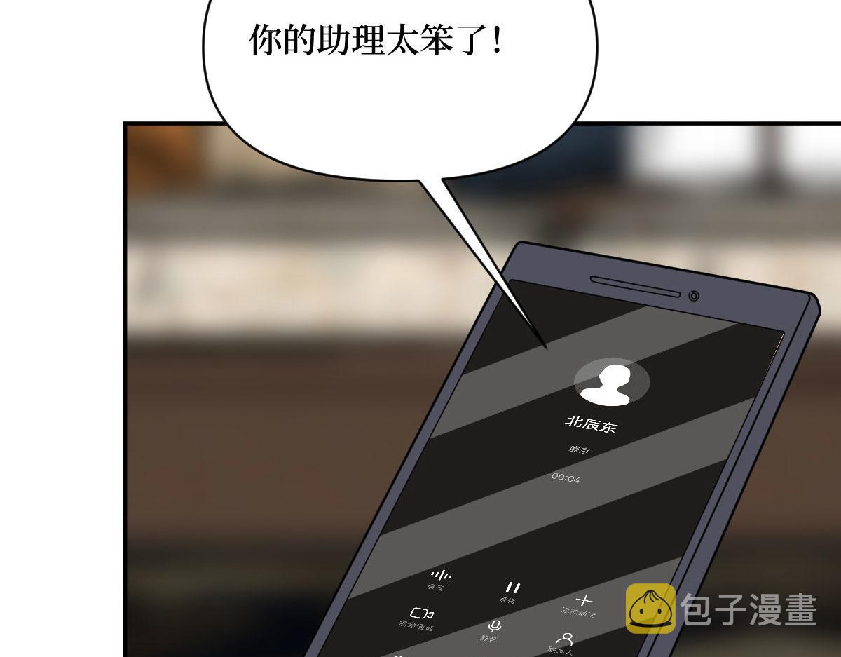 第250话 他只要你55