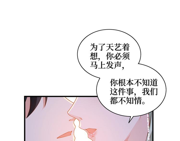 第四话 羞羞的新婚夜86