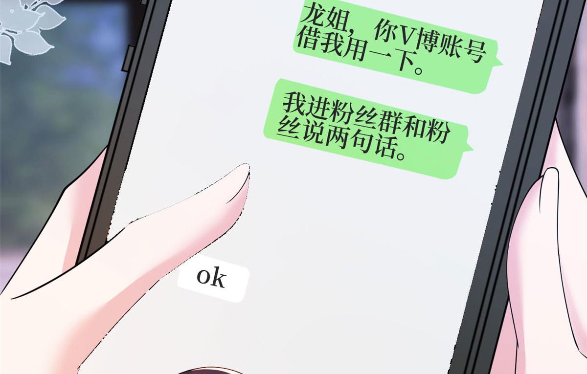 第184话 宠粉33