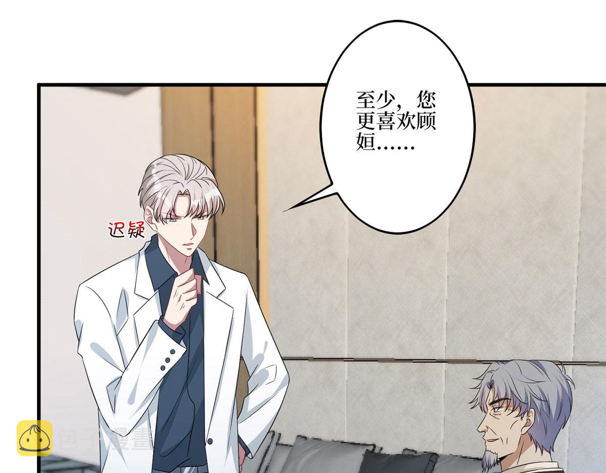 第268话 爆料抹黑4