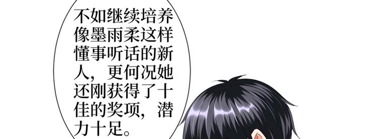 第四十四话 墨总的女人9