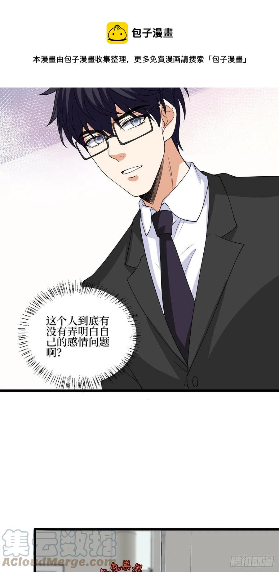 第172话 墨总的取向15