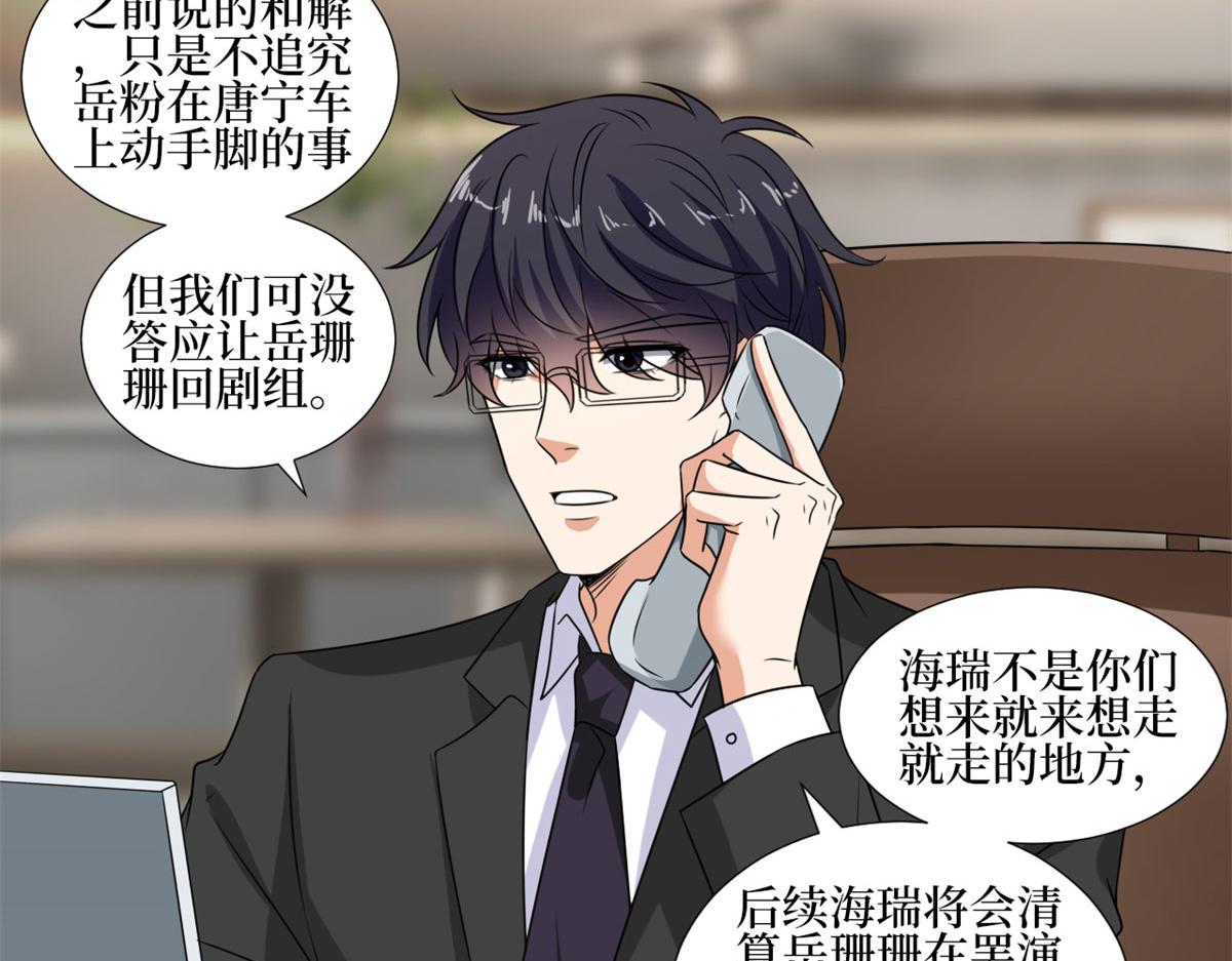 第207话 撤换女主67