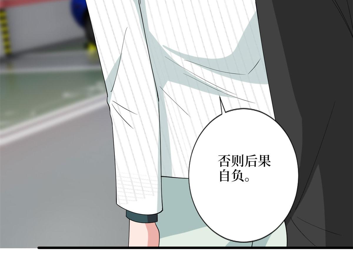 第185话 和他不熟78
