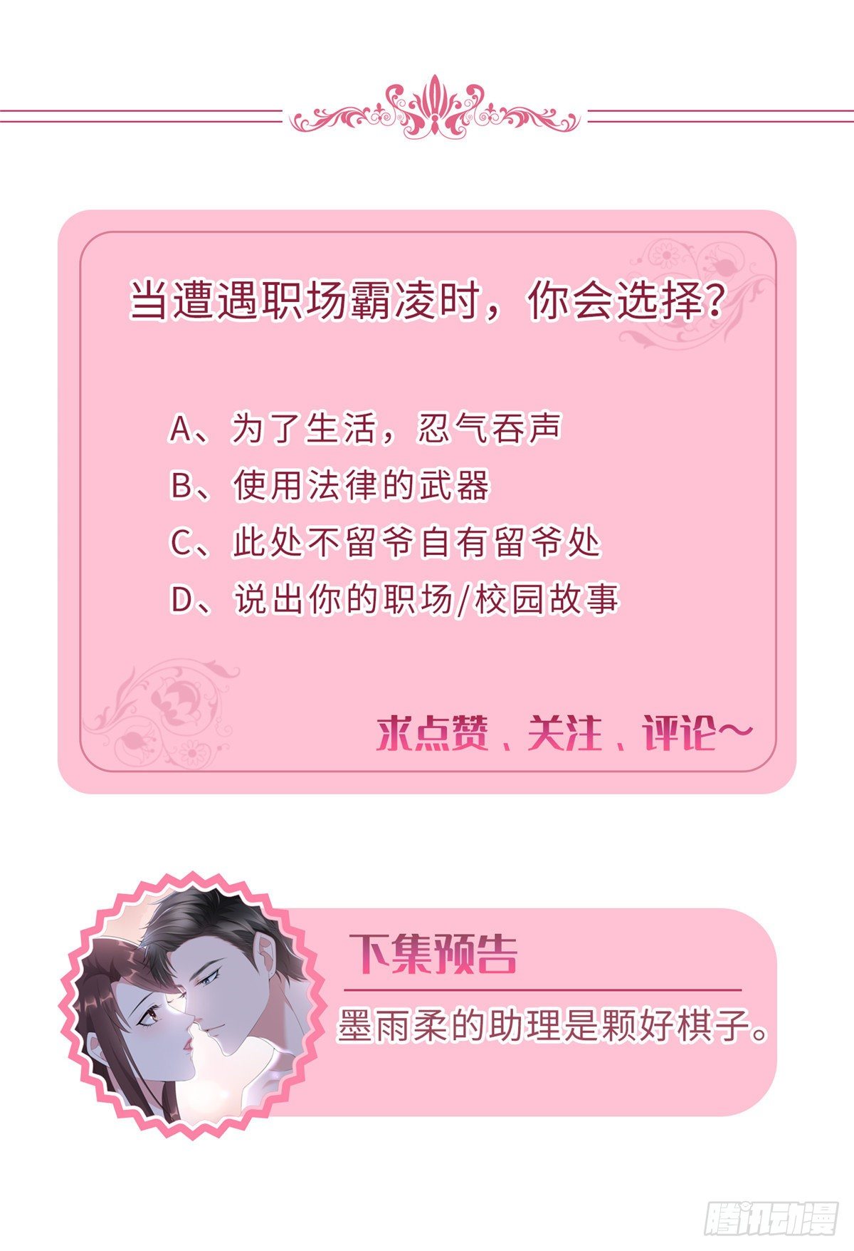 第六十三话 生病29