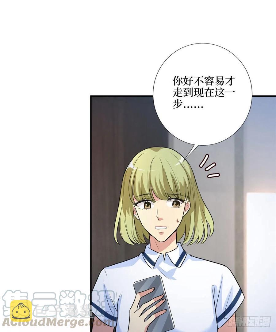 第159话 今晚留下来吧12