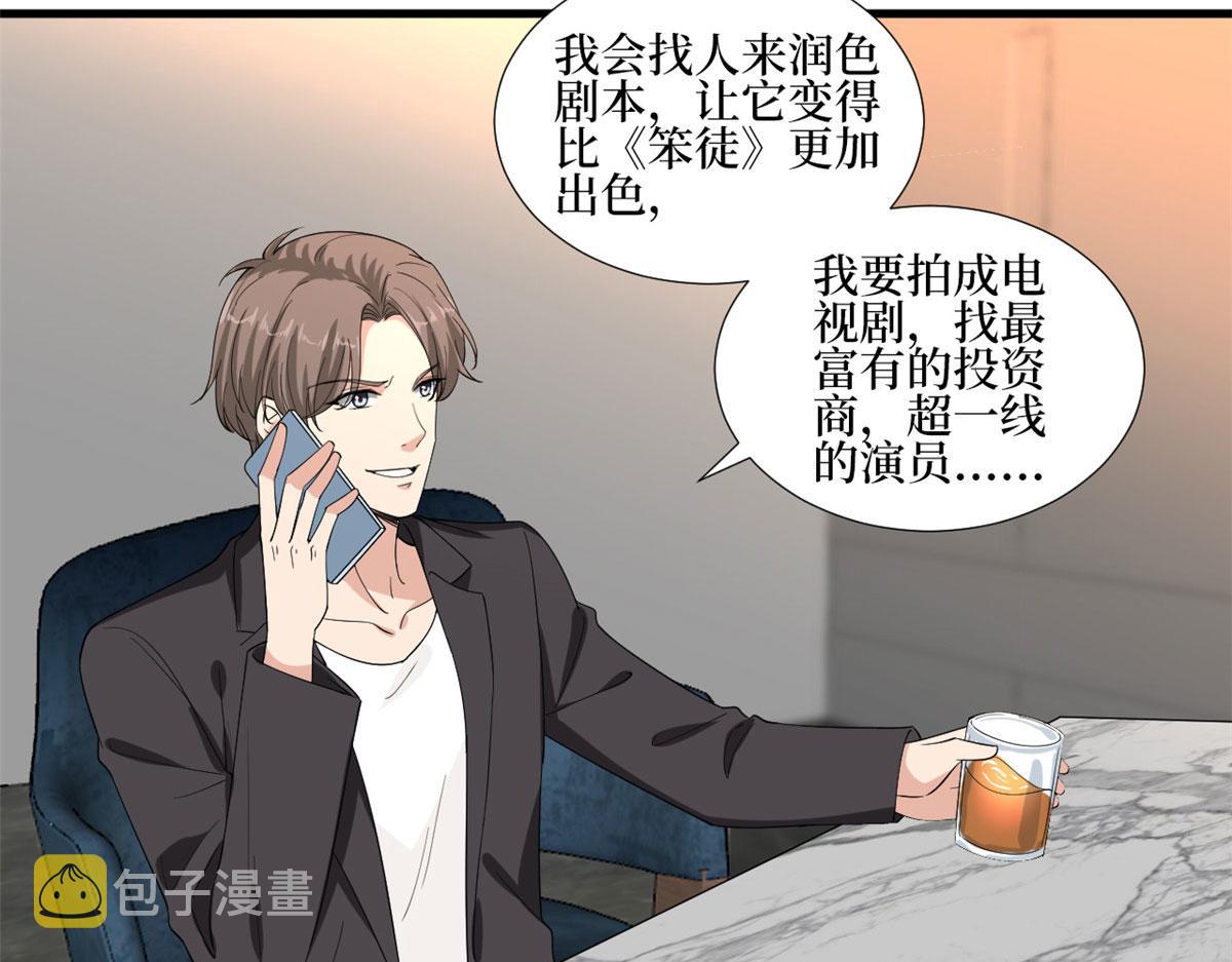 第208话 卧底11