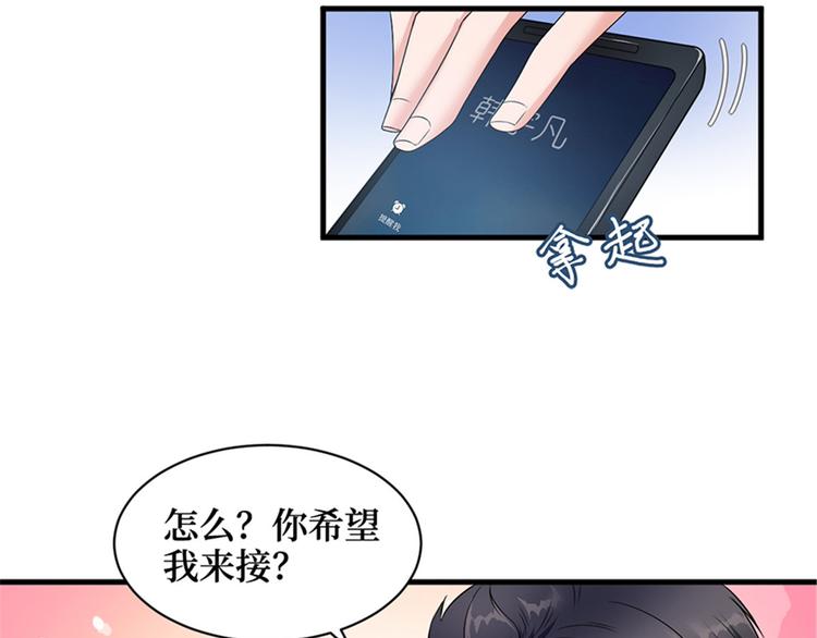 第五话 叫声老公听听24