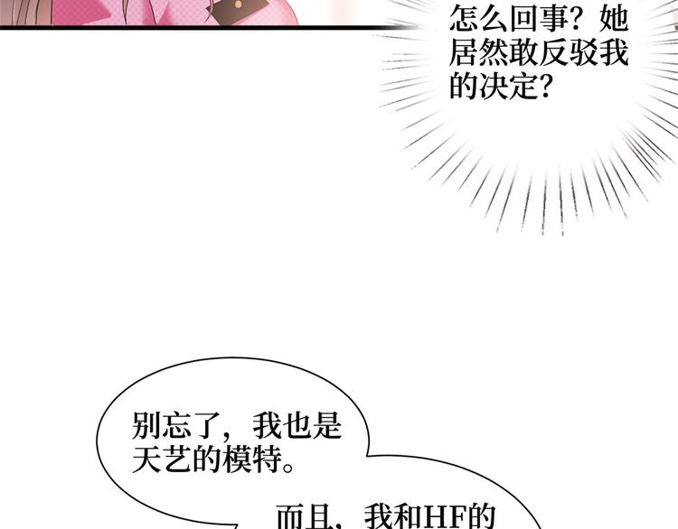 第十七话 这个婚，我不结了68