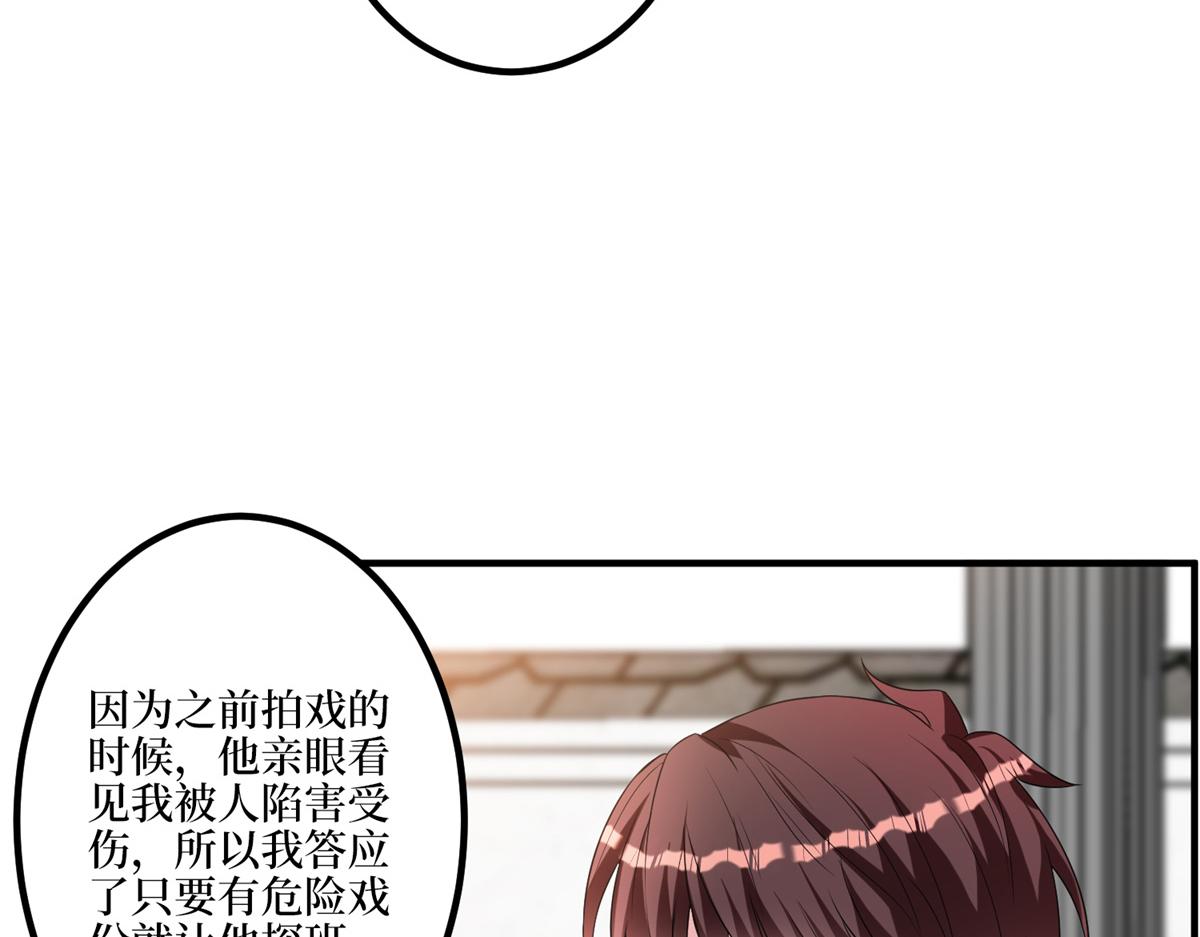 第263话 墨总的威慑力71