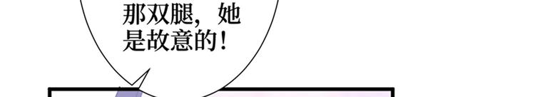 第四话 羞羞的新婚夜74