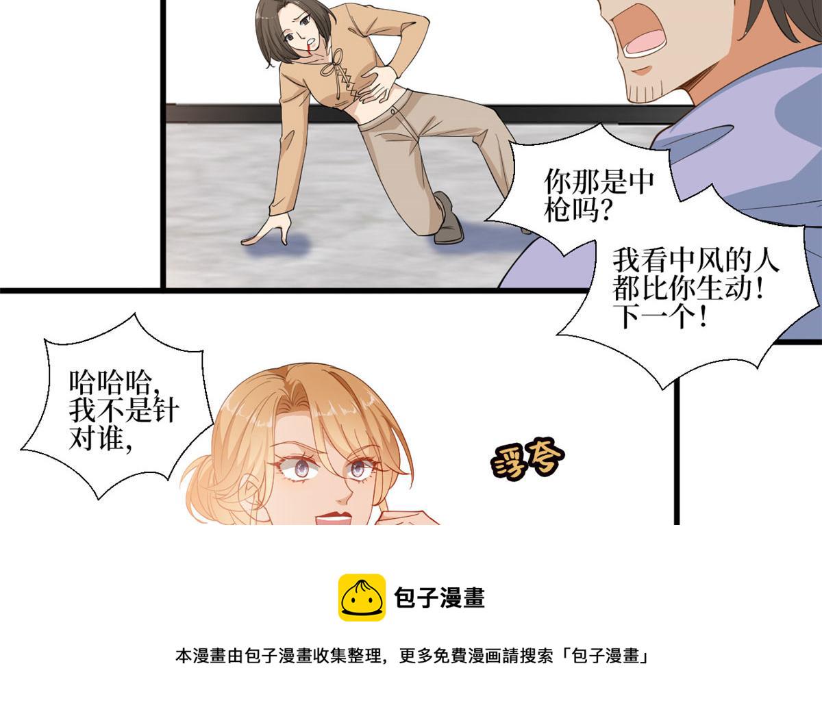 221 打脸来得太快19