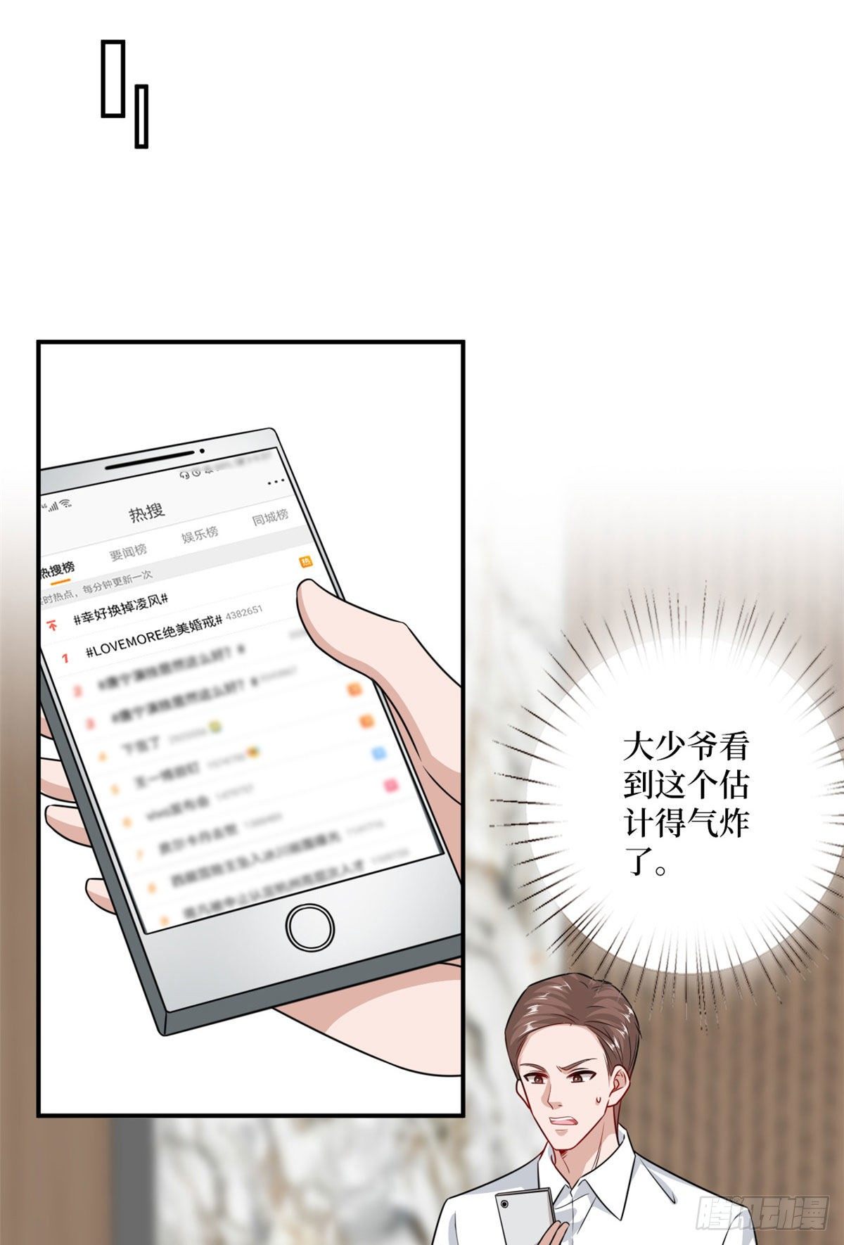 第107话 逆我者亡8