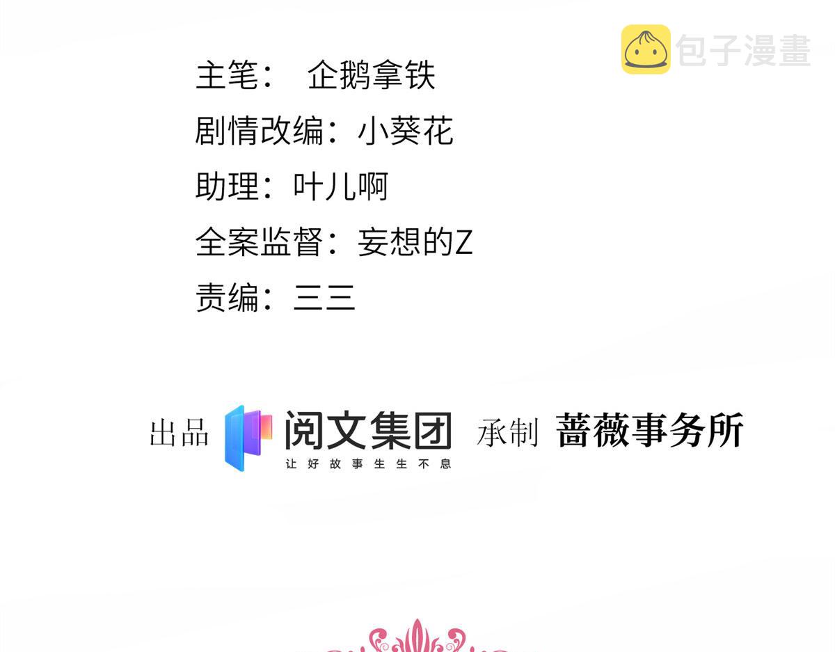 第196话 退出模特圈4