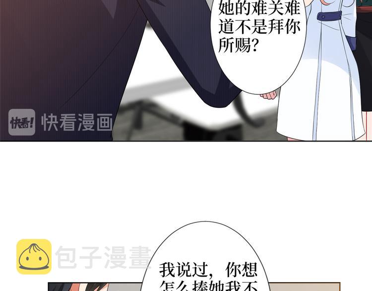 第三十四话 特权30