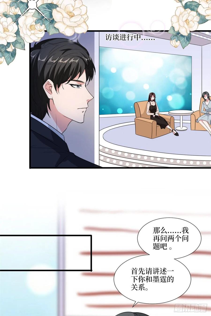 第161话 CP粉的快乐！21