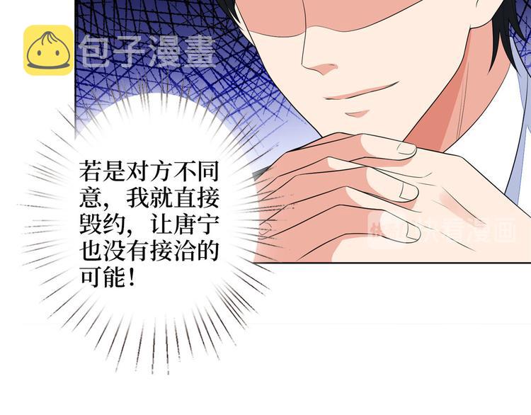 第五十话 都是白莲花装什麽清高51