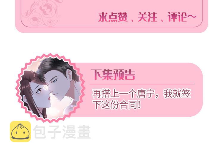 第五十四话 唐宁背後的男人们141