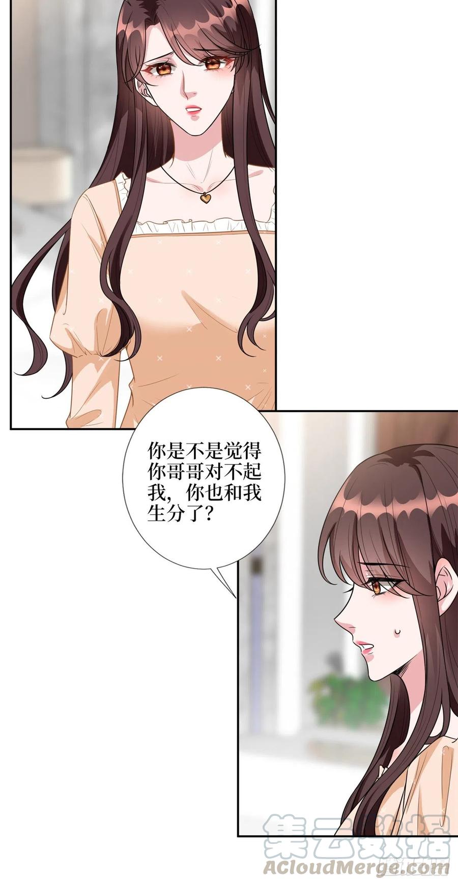 第137话 韩馨儿醒了28
