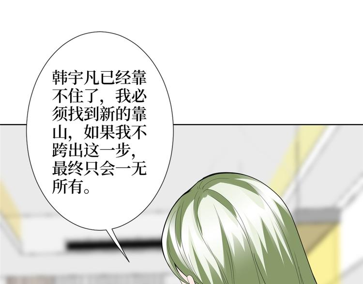 第四十一话 新的经纪人？！72