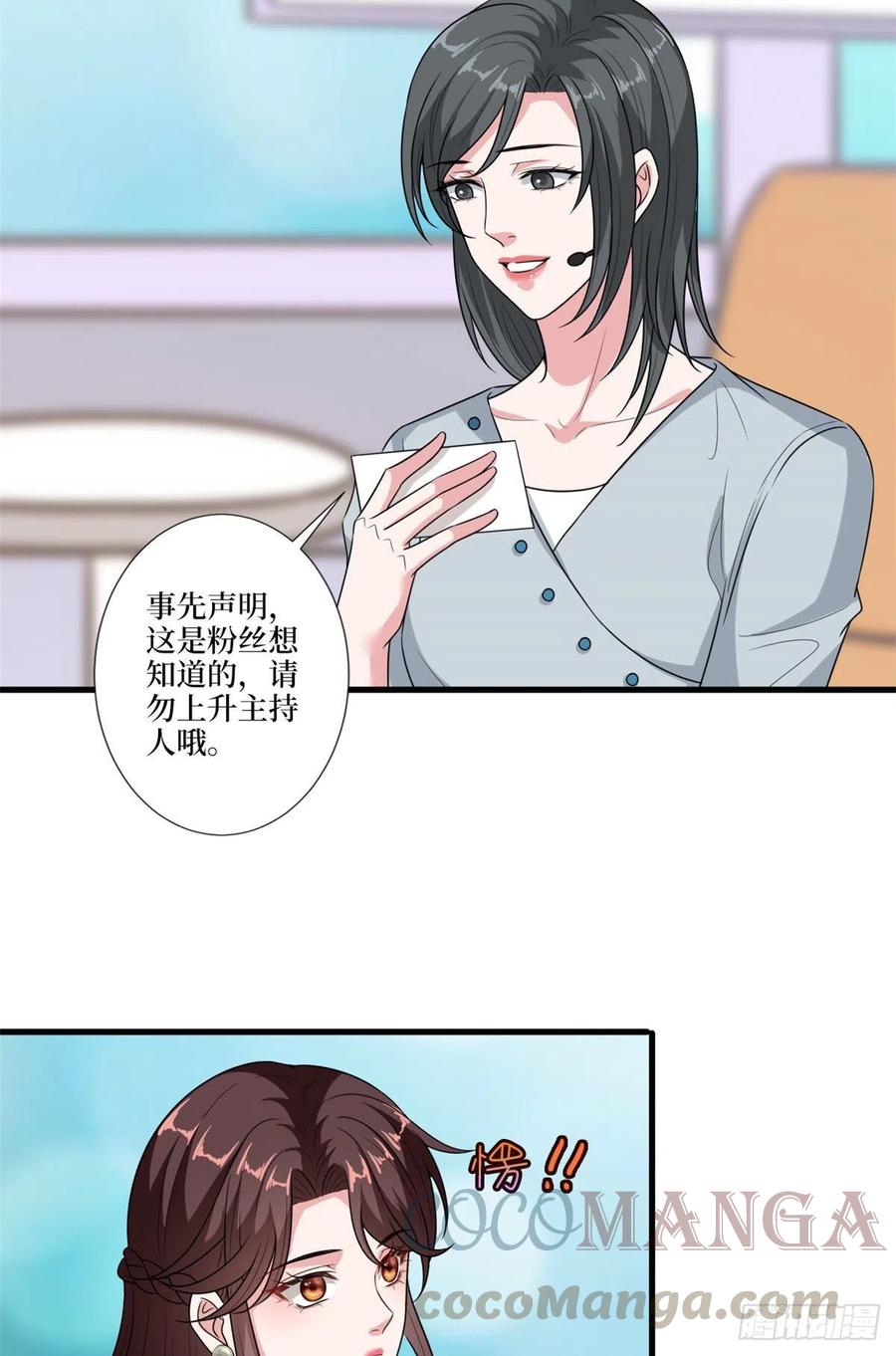 第161话 CP粉的快乐！22