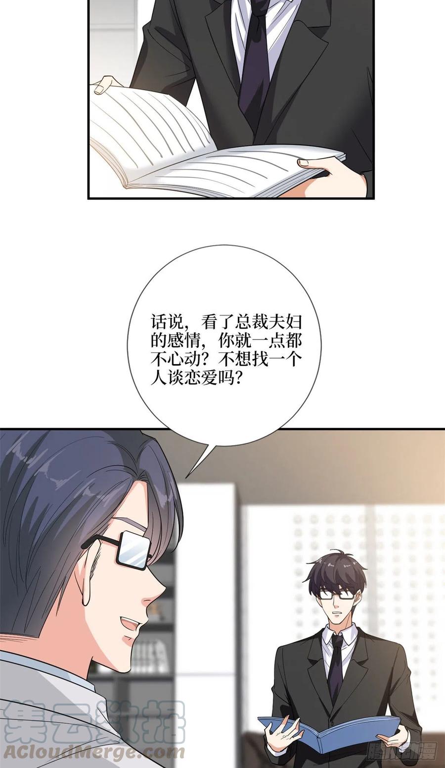 第158话 恐吓明信片22