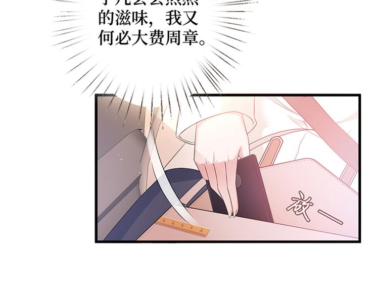 第九话 唐宁的反击88