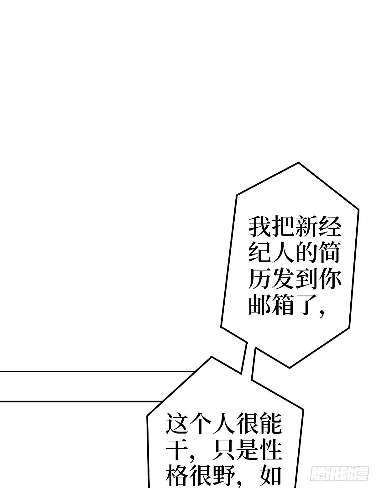 第七十七话 唐宁耍大牌？27