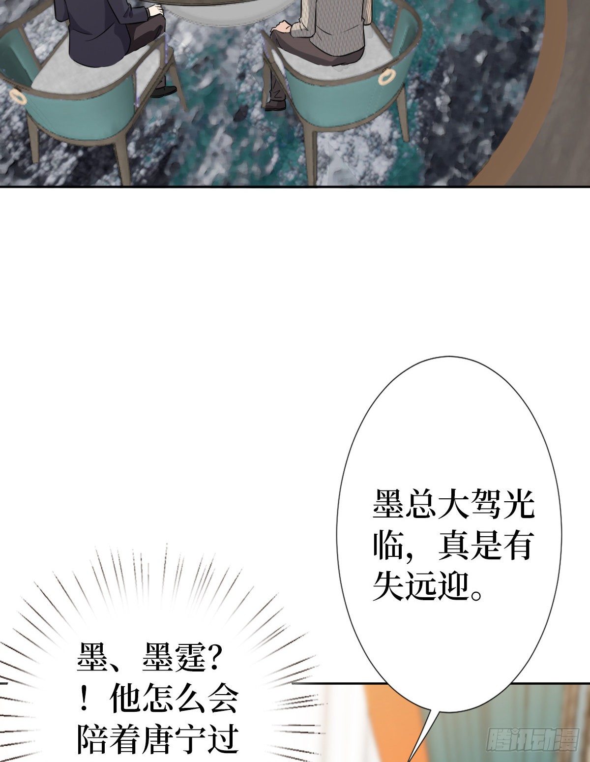 第七十话 奇怪的关系27